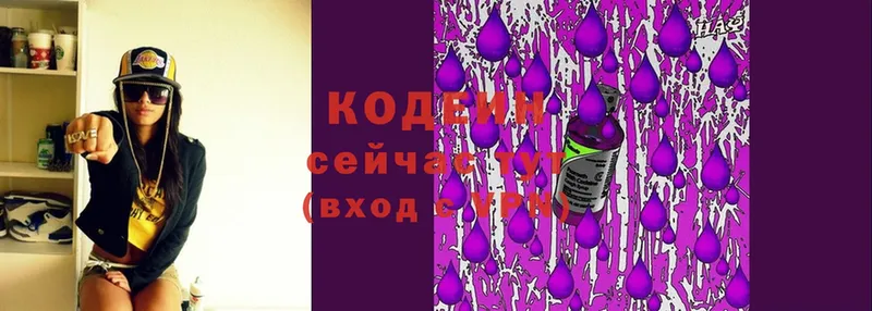 площадка клад  Арсеньев  Кодеиновый сироп Lean напиток Lean (лин) 