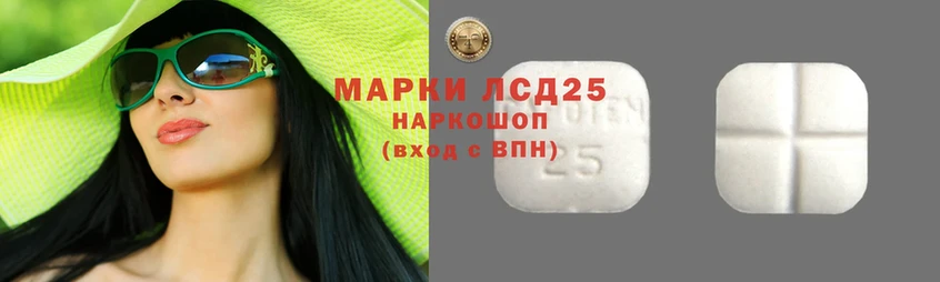 ЛСД экстази ecstasy  что такое наркотик  Арсеньев 