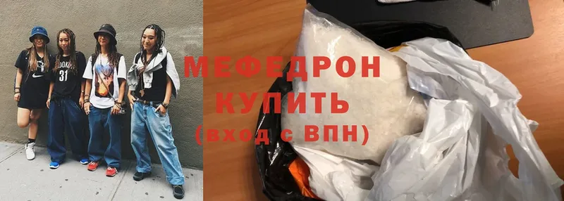 МЕФ mephedrone  блэк спрут   Арсеньев  хочу  